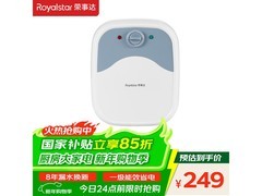 荣事达6L厨房电热水器，到手仅201元