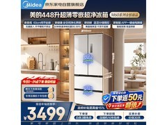 美的M60法式冰箱448L海贝黛