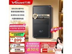 万和即热式电热水器特惠