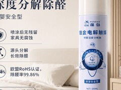 除甲醛喷雾怎么选？多维度拆解除醛原理，选品不踩坑