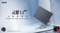 搭载骁龙X处理器，华硕发布全新AI超轻薄本