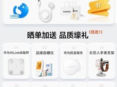华为WATCH Buds2智能手表直降低至2938元