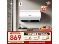 京东海信 80L 电热水器，低至 752.93 元