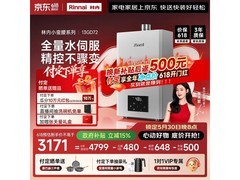 林内13L水伺服燃气热水器，低至3654元