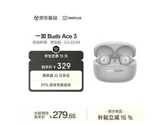 一加Buds Ace 3真无线降噪耳机
