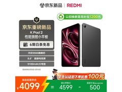 红米平板K Pad 28.8英寸教育优惠低至3577元