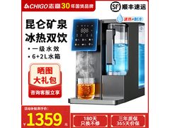 志高MD60 plus净水器，京东到手仅1199元