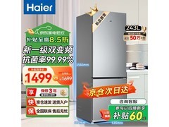 海尔243L风冷双门冰箱，到手仅1315元