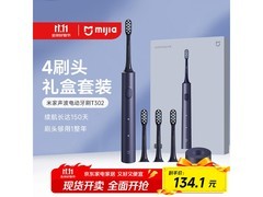米家T302电动牙刷119元