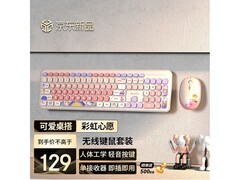 联想异能者彩虹星愿KN520键鼠套装99元