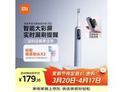 米家教师节限定电动牙刷Pro