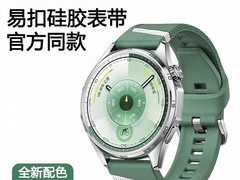 匠戴华为手表硅胶表带促销，低至38.8元
