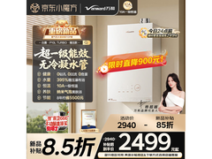 万和16L静音恒温燃气热水器
