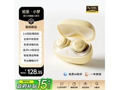 蛇圣小梦无线睡眠蓝牙耳机学生专享好价