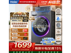 海尔XQG100 - L58H1洗衣机直降449元