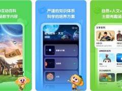 满足孩子的好奇心，鸿蒙版《斑马百科》让孩子爱上探索世界