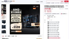 开学季装机优选！锐龙7 9700X搭配RX 9070GRE游戏生产力两手抓