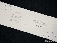 vivo Vision发布会暨影像盛典邀请函公布：引领多维体验革命