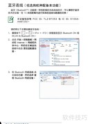 华硕Eee PC 1001使用指南