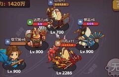 咸鱼之王最强阵容推荐