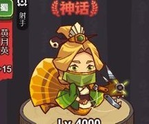 咸鱼之王：黄月英强度解析