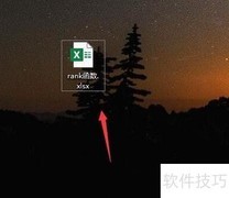 Excel中RANK函数使用技巧