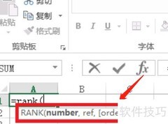 Excel中RANK函数使用方法
