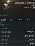 星战前夜：无烬星河 灾难强袭刷金攻略