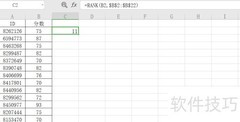 Excel排名函数RANK使用技巧