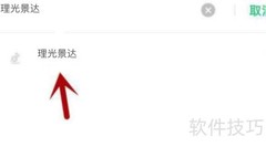 理光景达无法访问相册解决方法