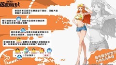 航海王热血航线：奈美连招技巧