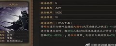 三国志·战略版：大戟士实战攻略