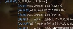 三国志·战略版：大戟士实战攻略
