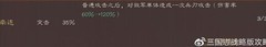 三国志·战略版：大戟士实战攻略