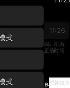 7个Apple Watch实用技巧