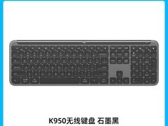 罗技K950无线键盘限时特惠