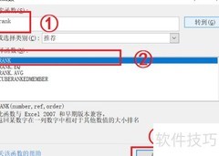 用RANK函数快速排序数据