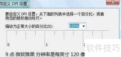 调整Vista雅黑字体大小技巧