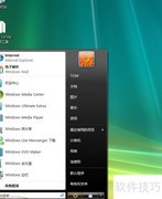 调整Vista桌面小工具位置