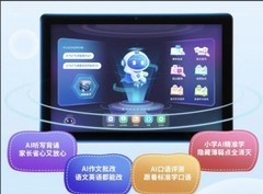 科大讯飞学习机T30 Pro全学段精准学习！2025好用的ai学习机推荐！