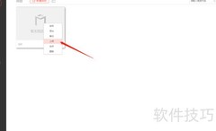 Mars协同设计实现方法