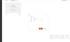 Mars协同设计实现方法