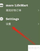 如何在Mars查看反馈意见