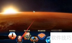 Surviving Mars新手生存指南