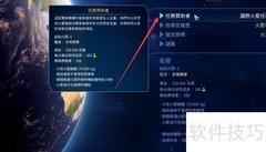 Surviving Mars新手生存指南