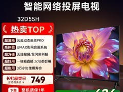 长虹65D8-MAX电视到手636元