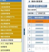 上海物业维修资金操作指南