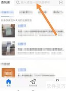 申通快递查单号快捷入口