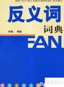 不舒服的反义词是什么