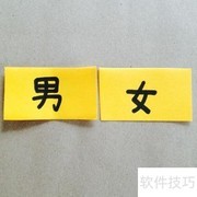 如何判断词语是否为反义词